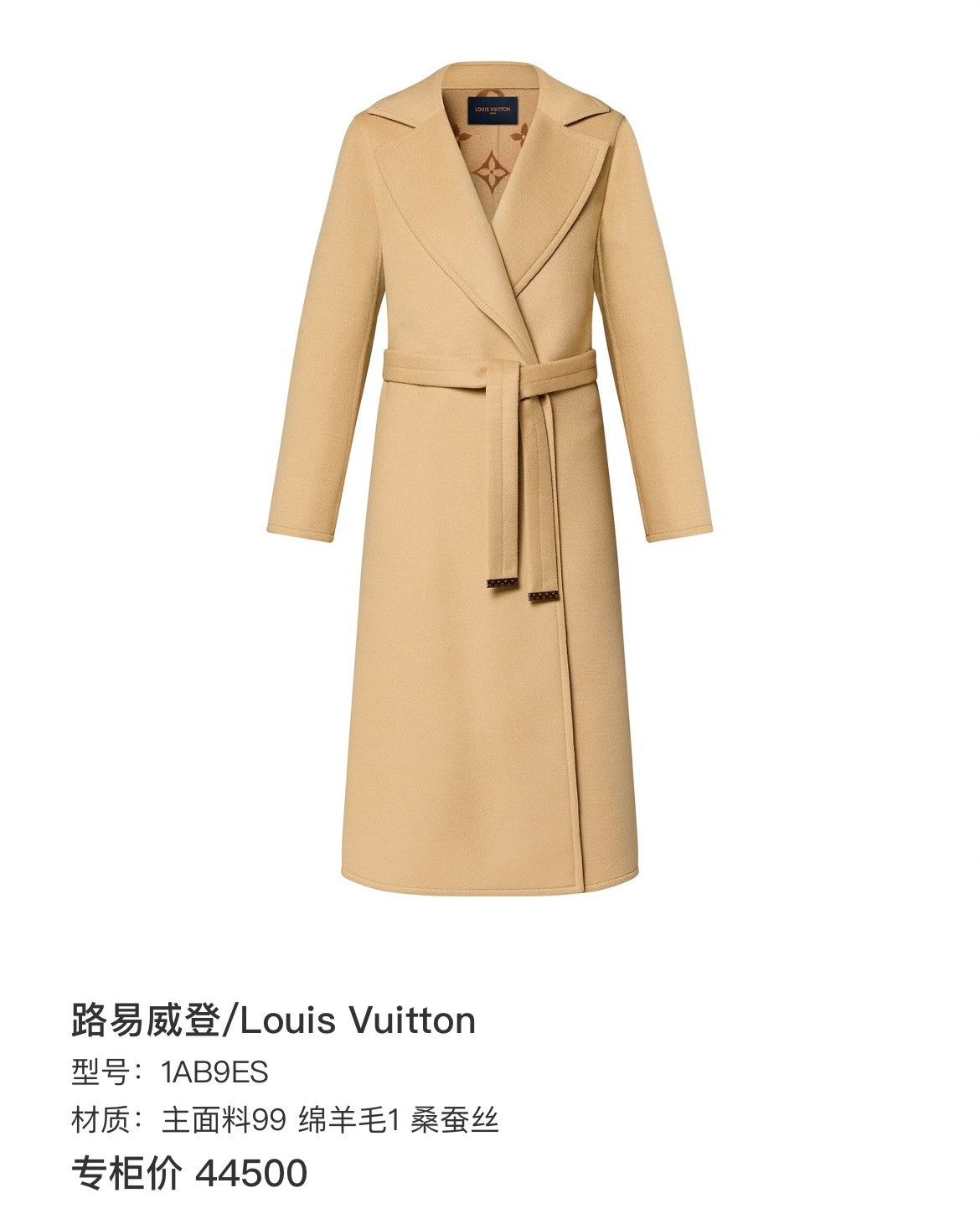 Louis Vuitton Louis Vuitton Wool Coat M Women Size M / US 6-8 / IT 42-44 - 6 Thumbnail