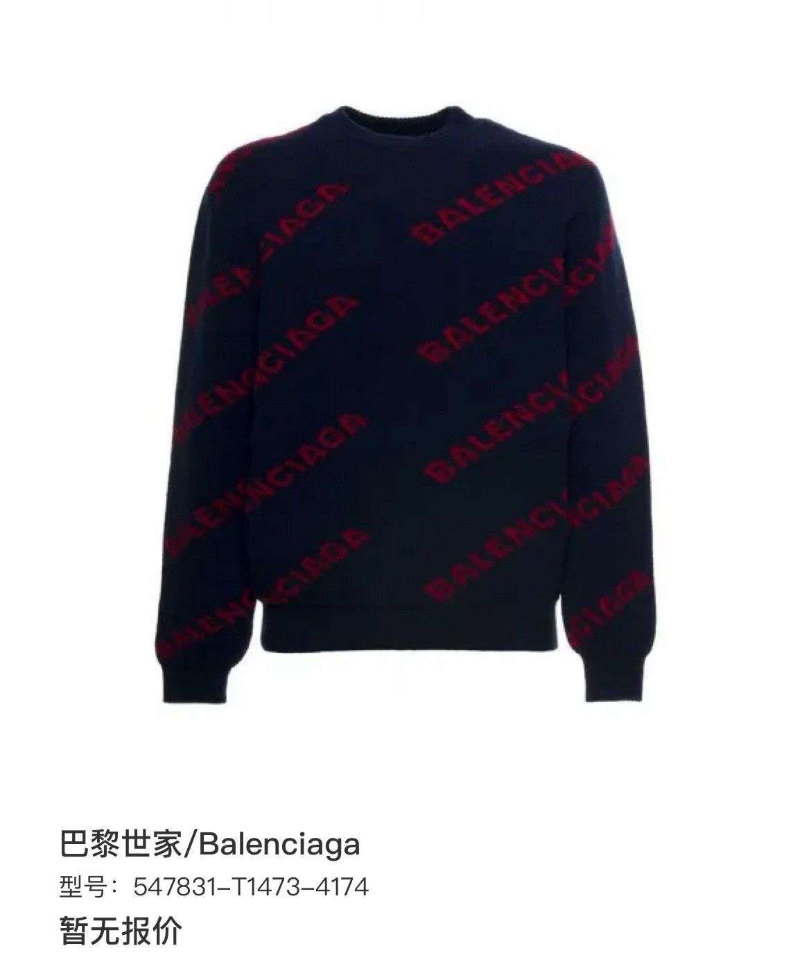 Balenciaga Balenciaga Sweater XS Women Size XS / US 0-2 / IT 36-38 - 6 Thumbnail