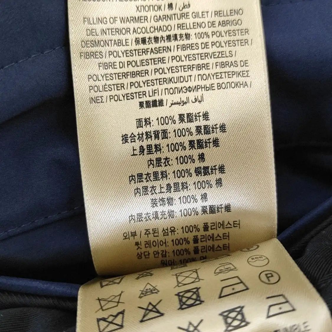 Burberry Burberry Navy Polyester Raincoat Size 48 Size US M / EU 48-50 / 2 - 3 Thumbnail