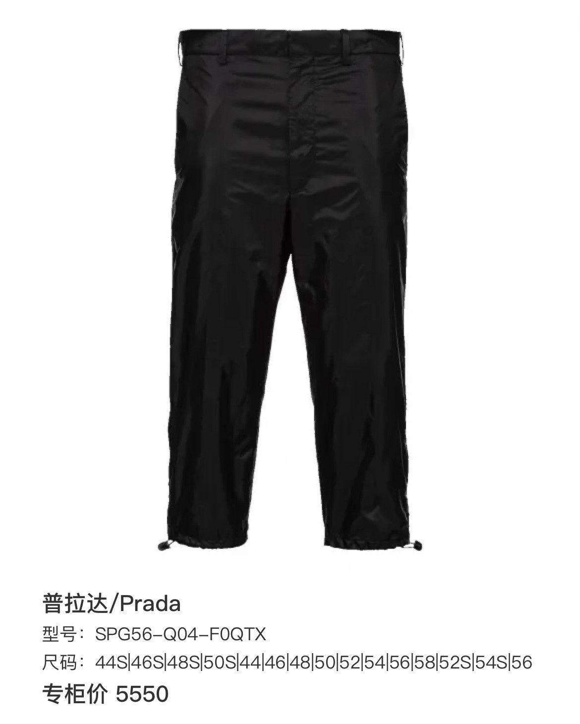 Prada Prada Casual Pants 32 Men Size US 32 / EU 48 - 6 Thumbnail