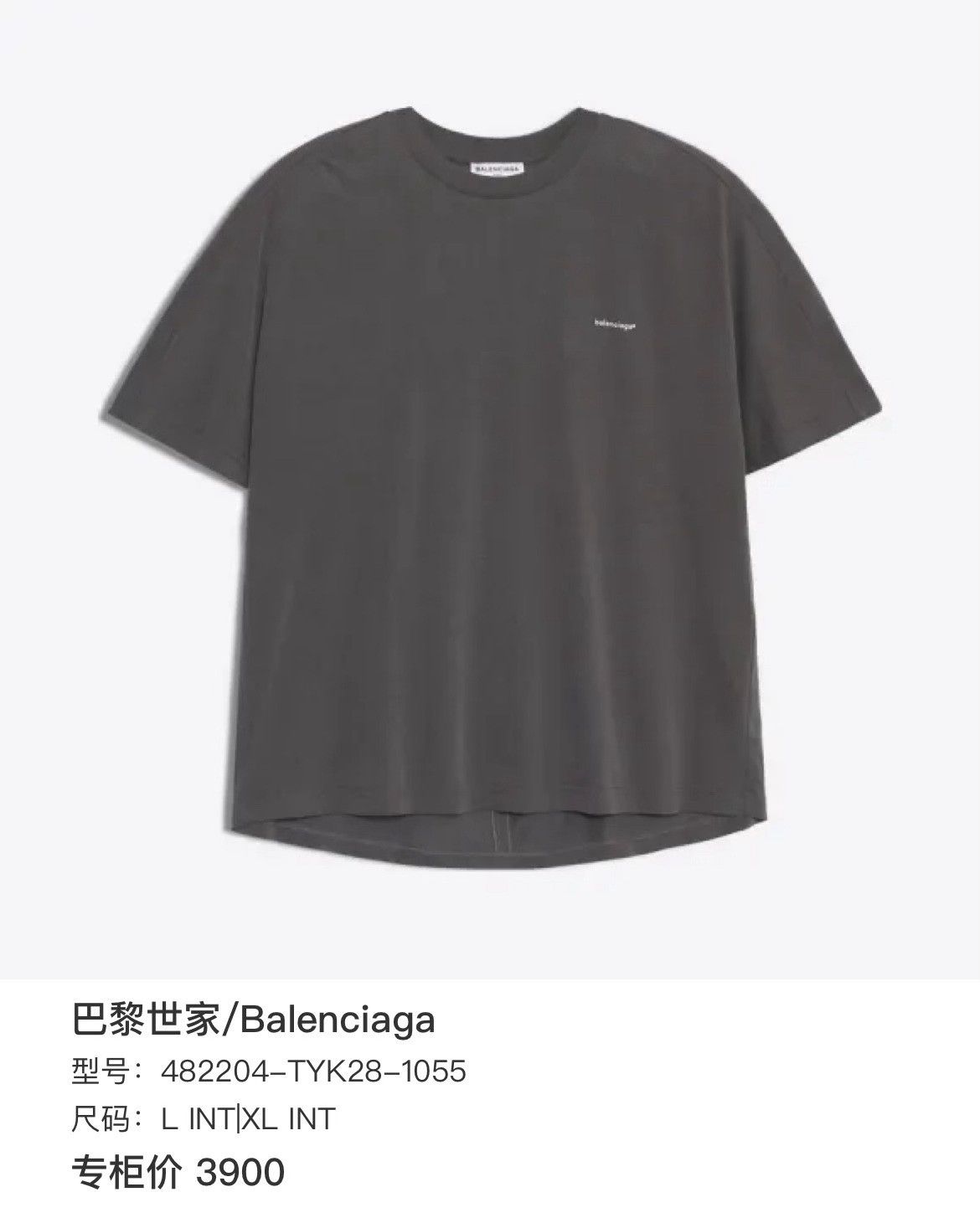 Balenciaga Balenciaga Retro T-Shirt s Men Size US S / EU 44-46 / 1 - 7 Thumbnail