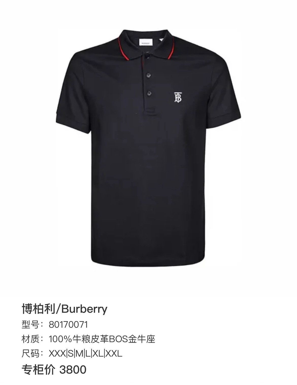 Burberry Burberry Embroidered Polo s Men Size US S / EU 44-46 / 1 - 6 Thumbnail