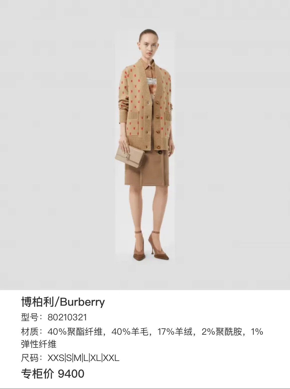 Burberry Burberry Sweater XS Women Size XS / US 0-2 / IT 36-38 - 6 Thumbnail