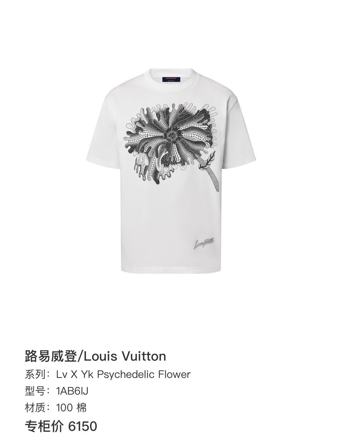 Louis Vuitton Louis Vuitton T-Shirt s Men Size US S / EU 44-46 / 1 - 6 Thumbnail