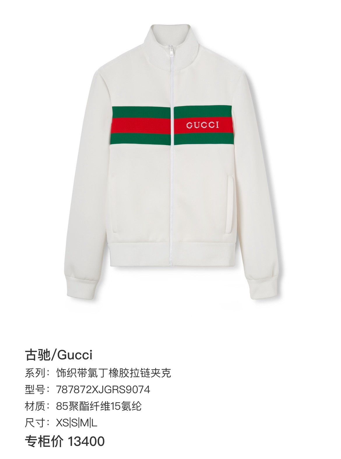 Gucci Gucci Retro Jacket XS Women Size XS / US 0-2 / IT 36-38 - 7 Thumbnail