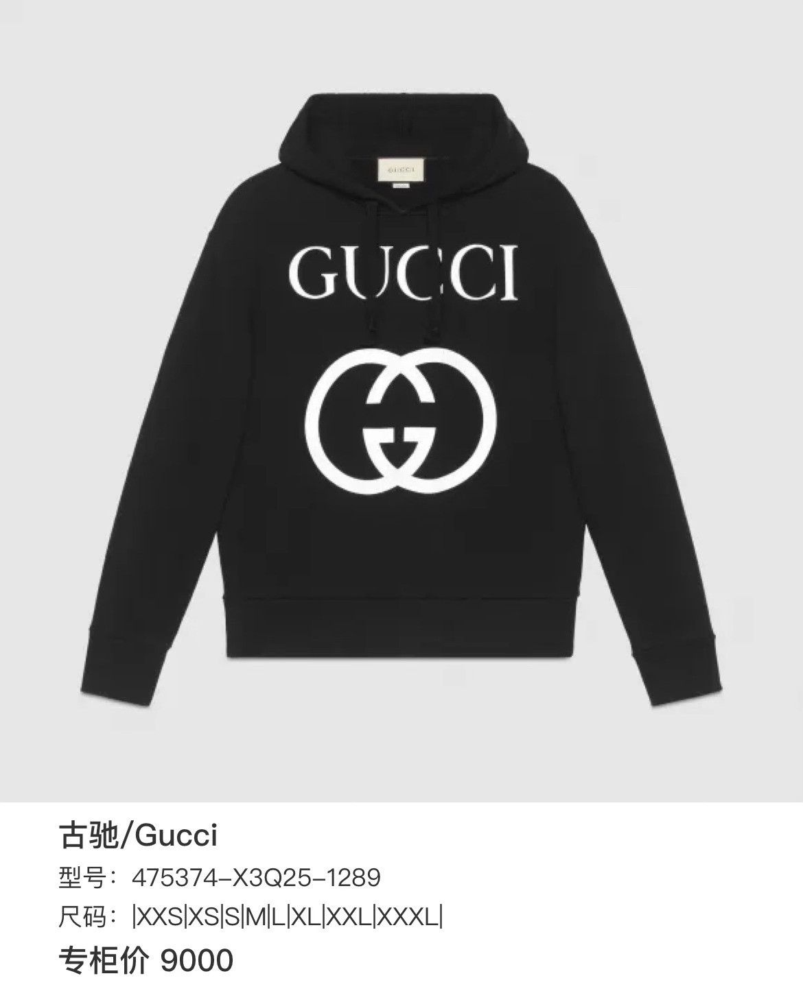 Gucci Gucci Retro Black Hoodie l Men Size US L / EU 52-54 / 3 - 6 Thumbnail