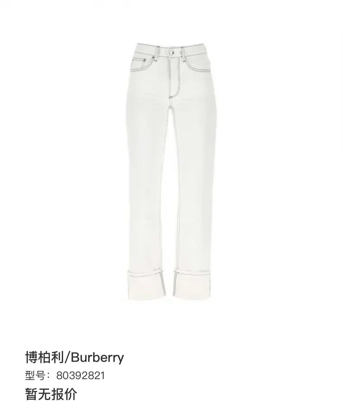 Burberry Burberry Denim Denim Jeans 34 Men Size US 34 / EU 50 - 6 Thumbnail