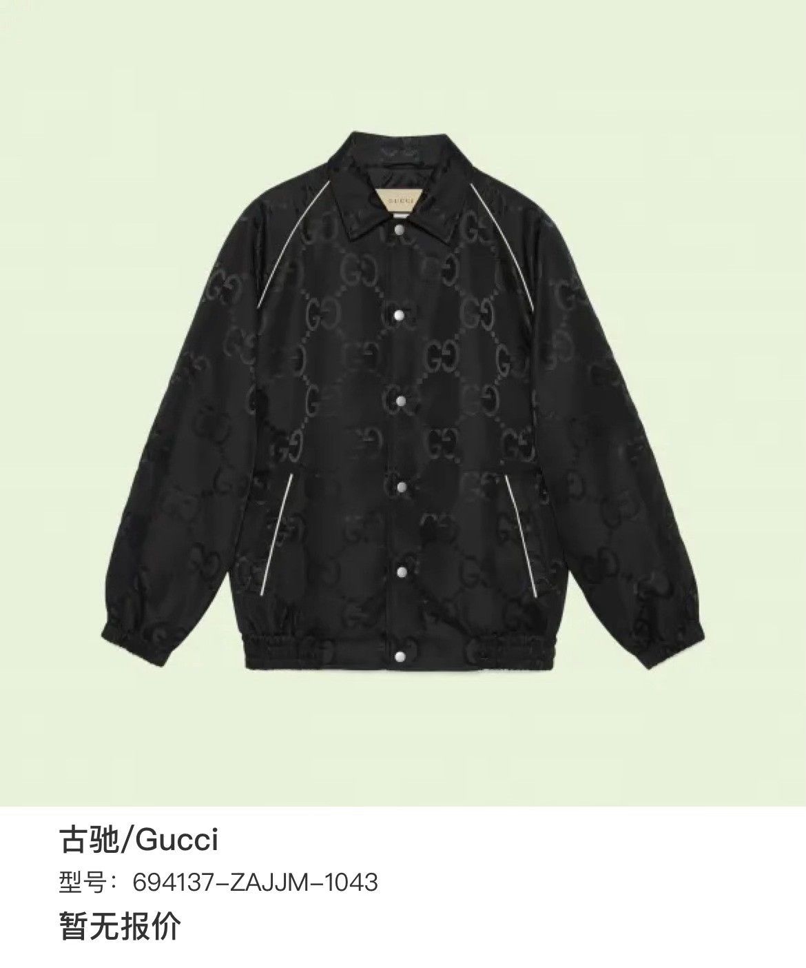 Gucci Gucci Cotton Heavy Coat s Men Size US S / EU 44-46 / 1 - 6 Thumbnail