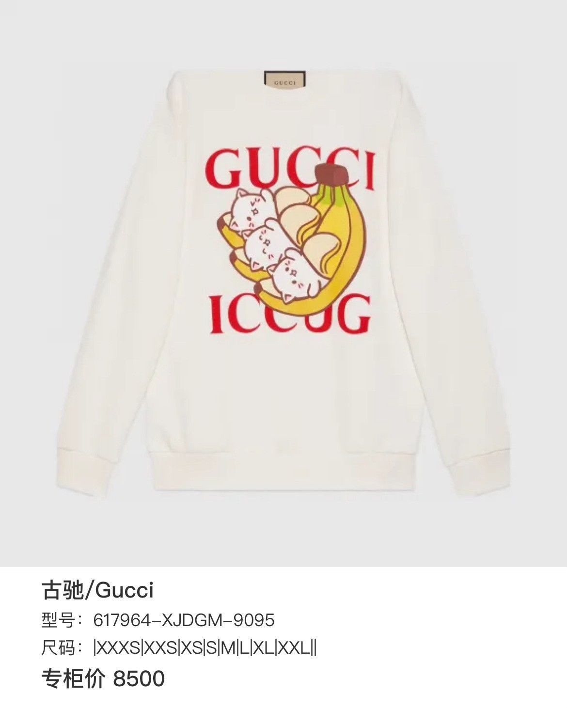 Gucci Gucci Retro Hoodie L Women Size L / US 10 / IT 46 - 6 Thumbnail