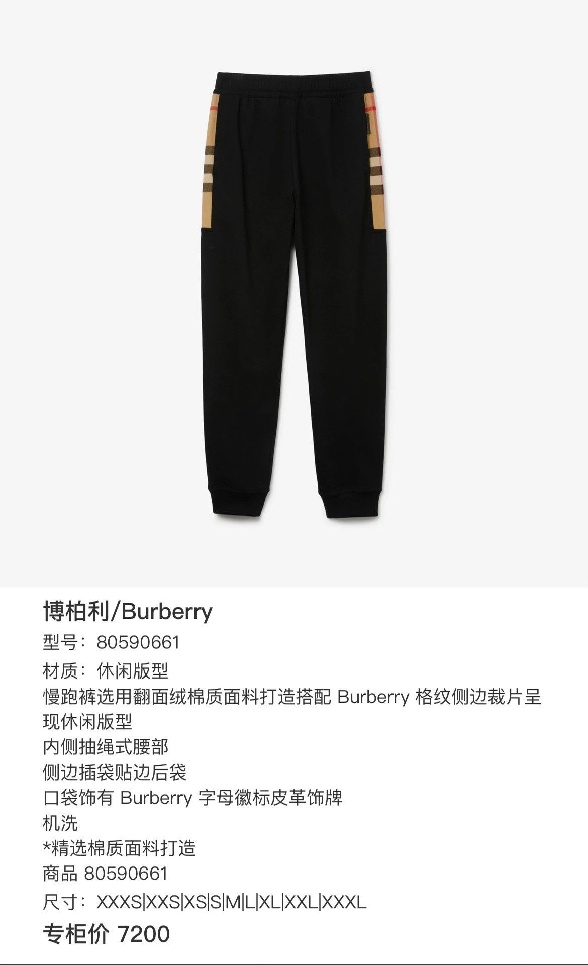 Burberry Burberry Patchwork Plaid Casual Pants 30 Men Size US 30 / EU 46 - 6 Thumbnail