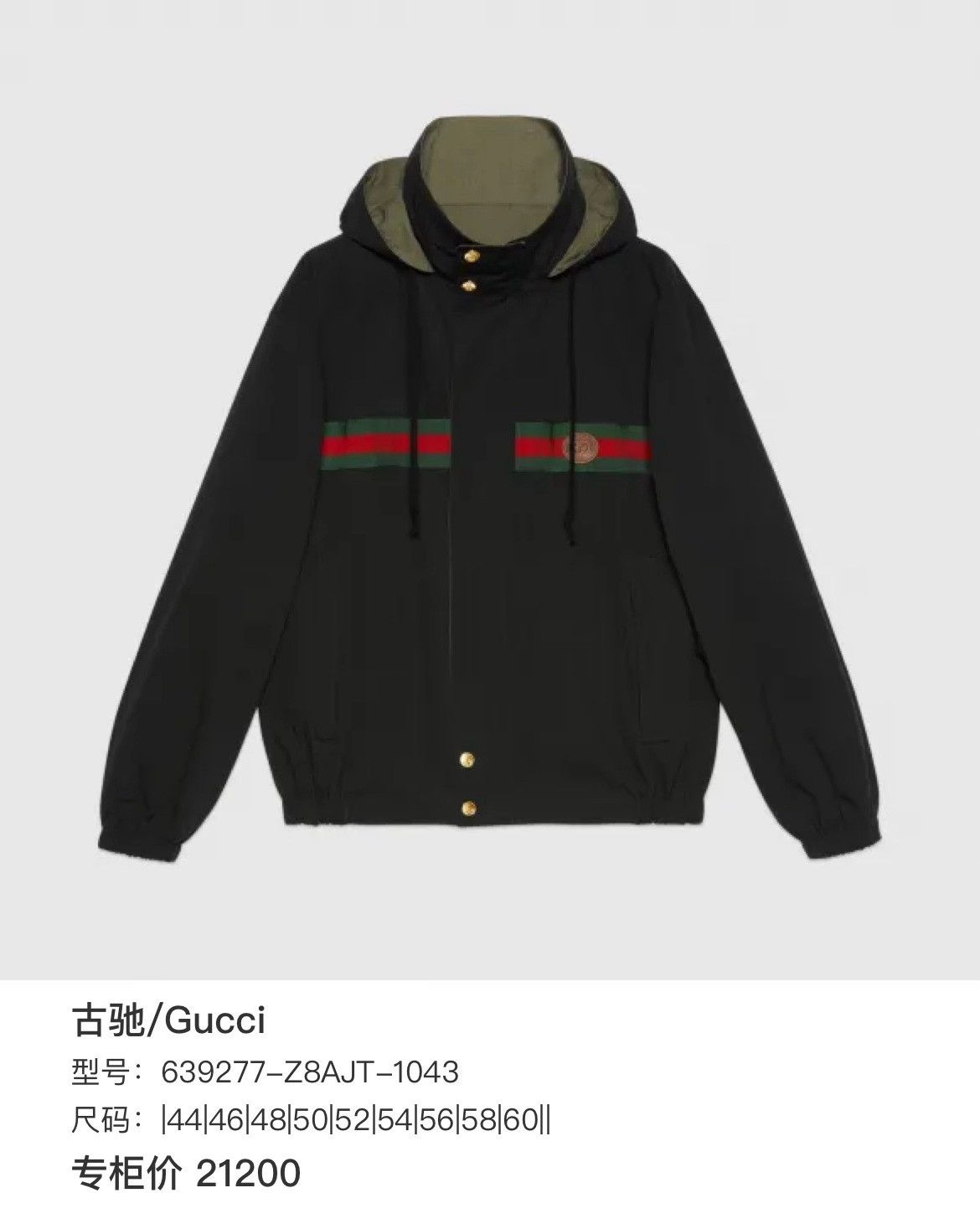 Gucci Gucci Light Jacket xs Men Size US XS / EU 42 / 0 - 6 Thumbnail