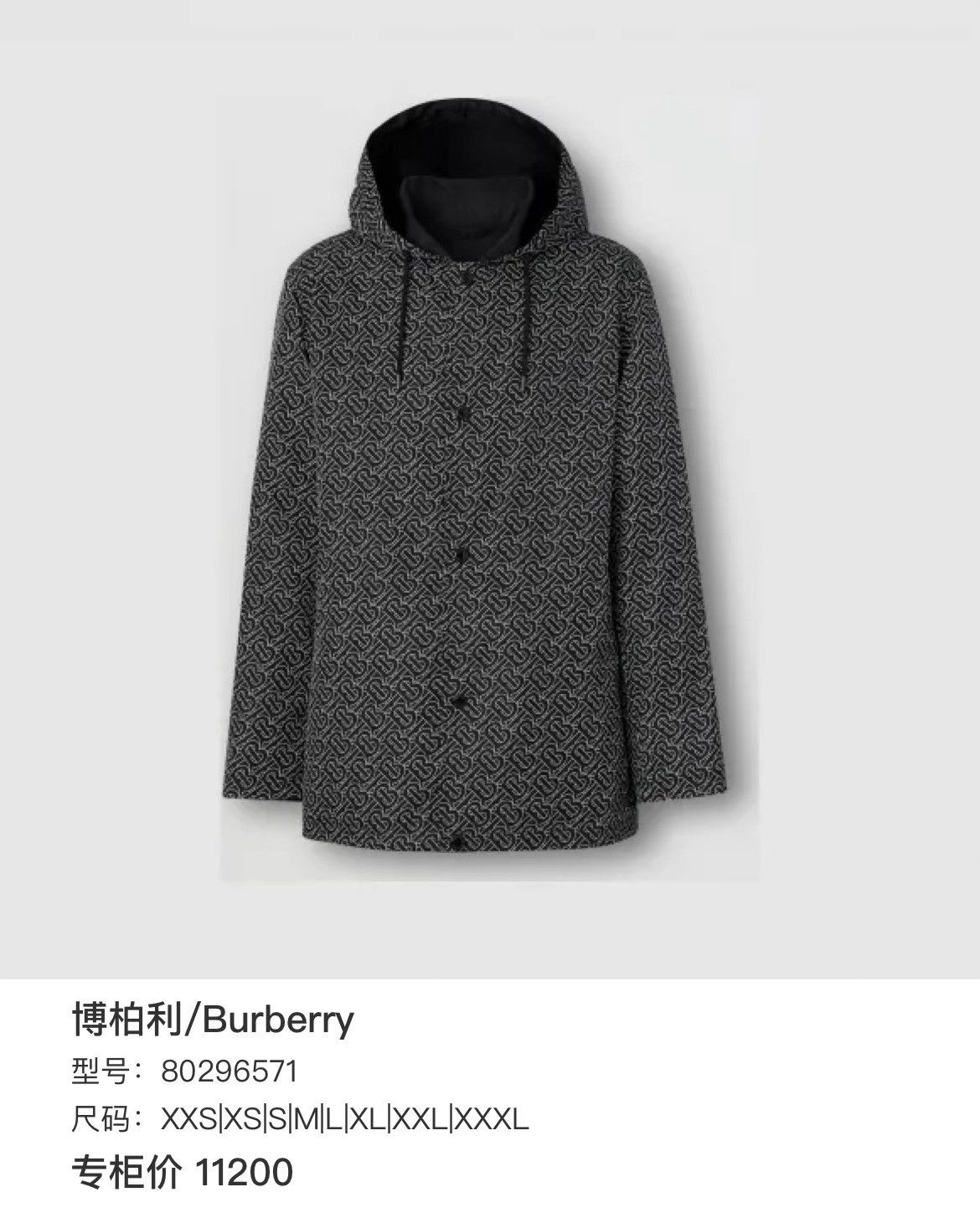 Burberry Burberry Light Jacket xl Men Size US XL / EU 56 / 4 - 7 Thumbnail