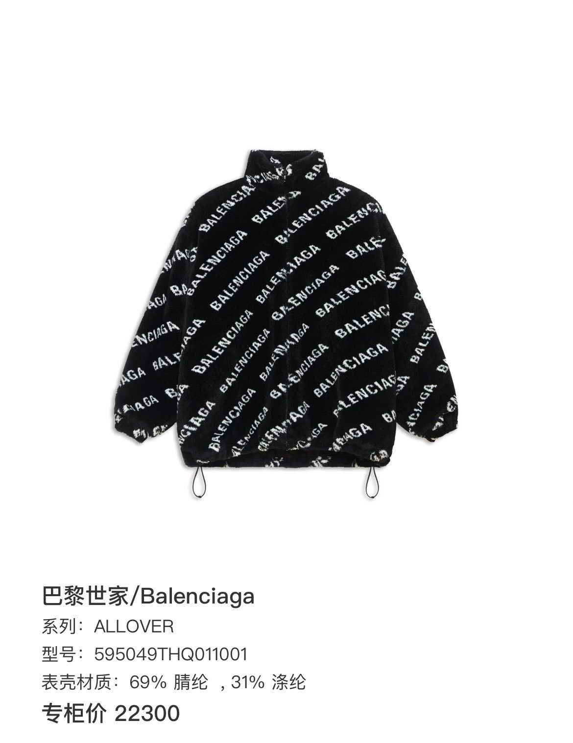 Balenciaga Balenciaga Jacket XS Women Size XS / US 0-2 / IT 36-38 - 6 Thumbnail