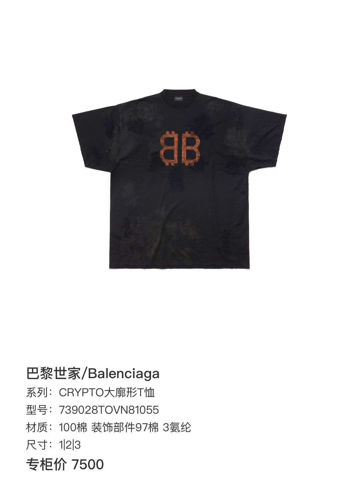 Balenciaga Balenciaga T-Shirt xs Men Size US XS / EU 42 / 0 - 6 Thumbnail