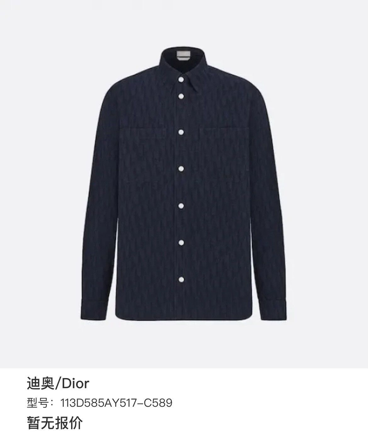 Dior Dior Denim Light Jacket xs Men Size US XS / EU 42 / 0 - 6 Thumbnail