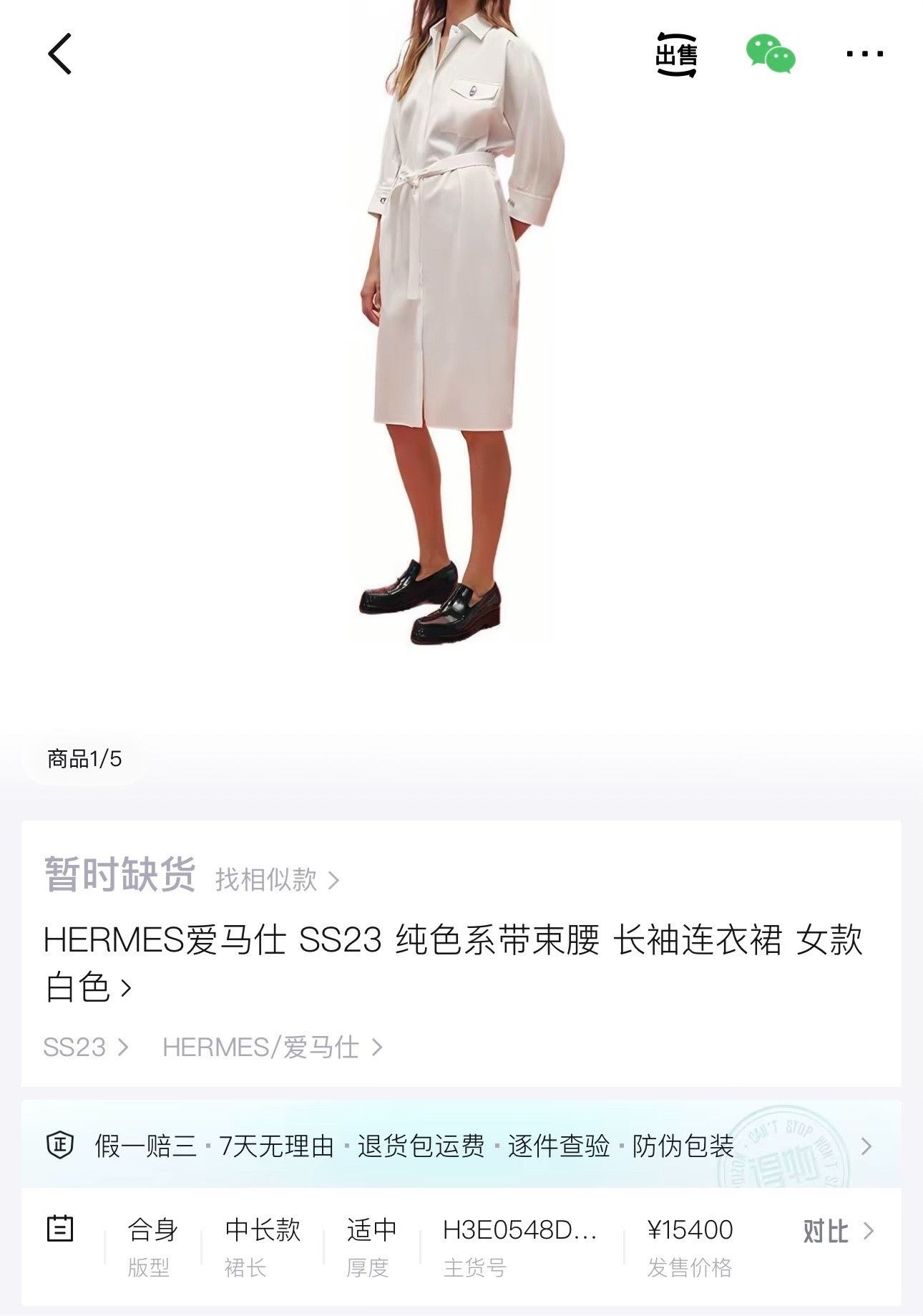 Hermes Hermes SS23 White Pig Nose Shirt Dress Size XXS / US 00 / IT 34 - 8 Thumbnail