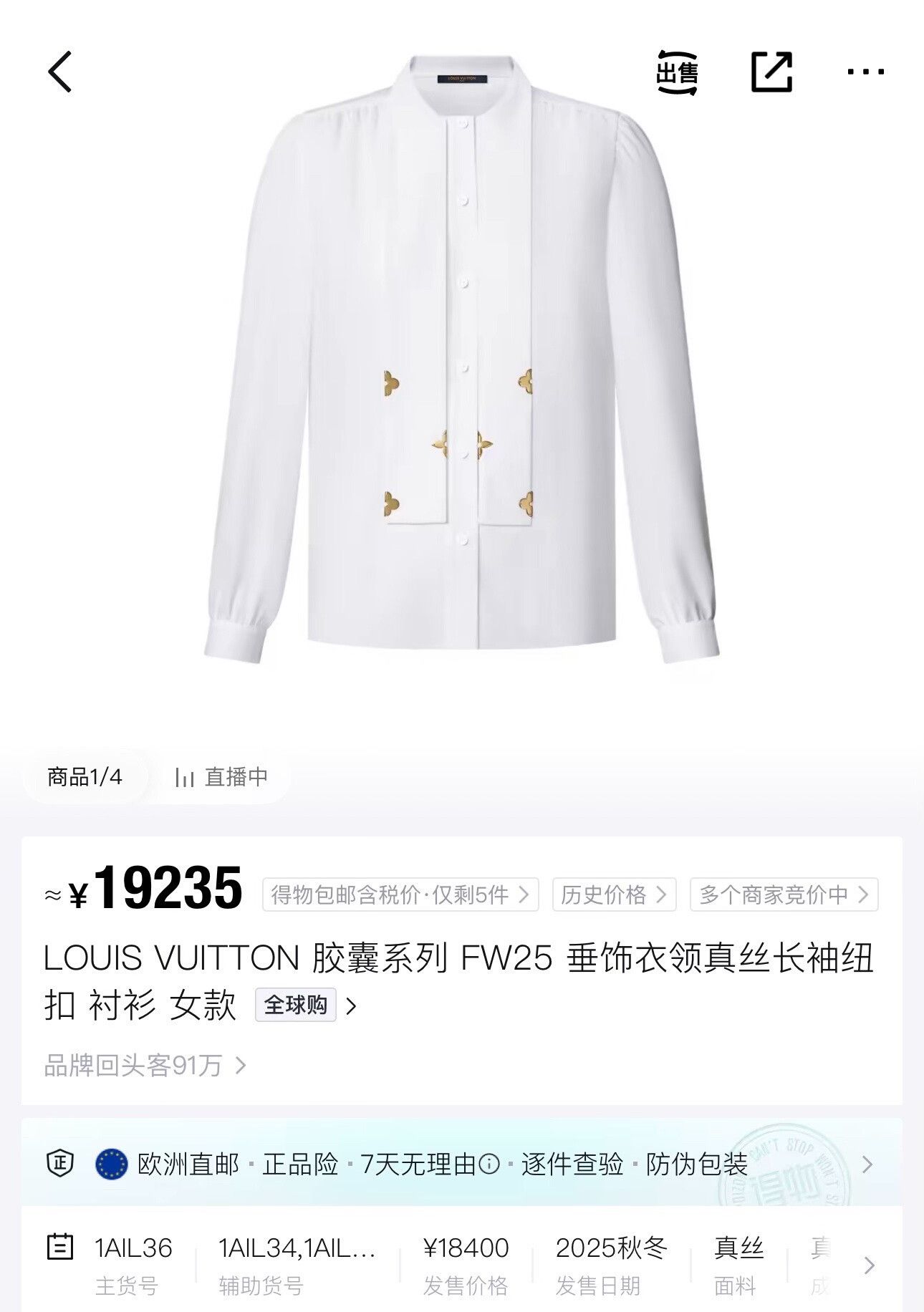 Louis Vuitton Louis Vuitton Silk Shirt with Metal Pendant Size XS / US 0-2 / IT 36-38 - 7 Thumbnail