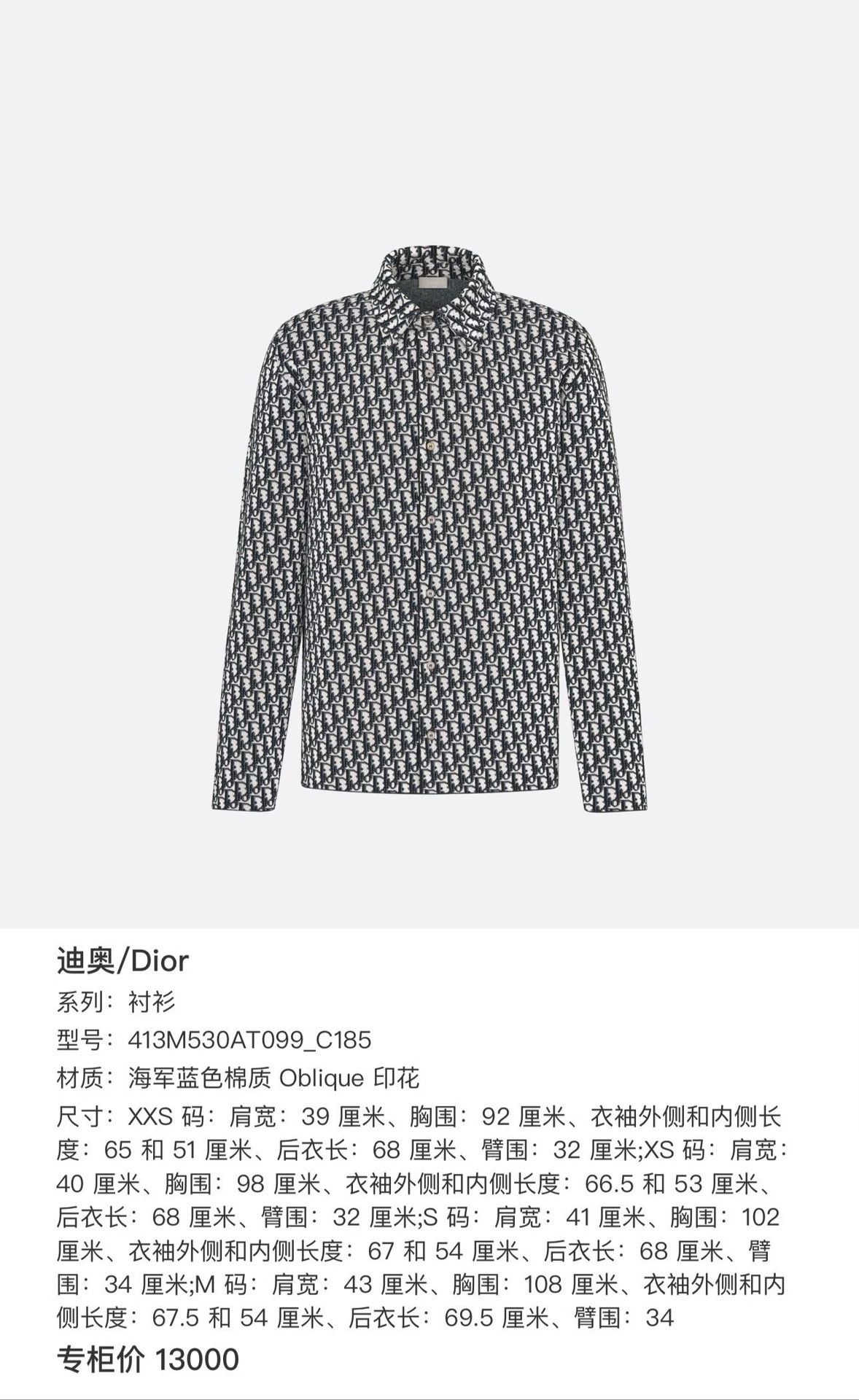 Dior Dior Monogram Print Cotton Knit Shirt Size US M / EU 48-50 / 2 - 7 Thumbnail