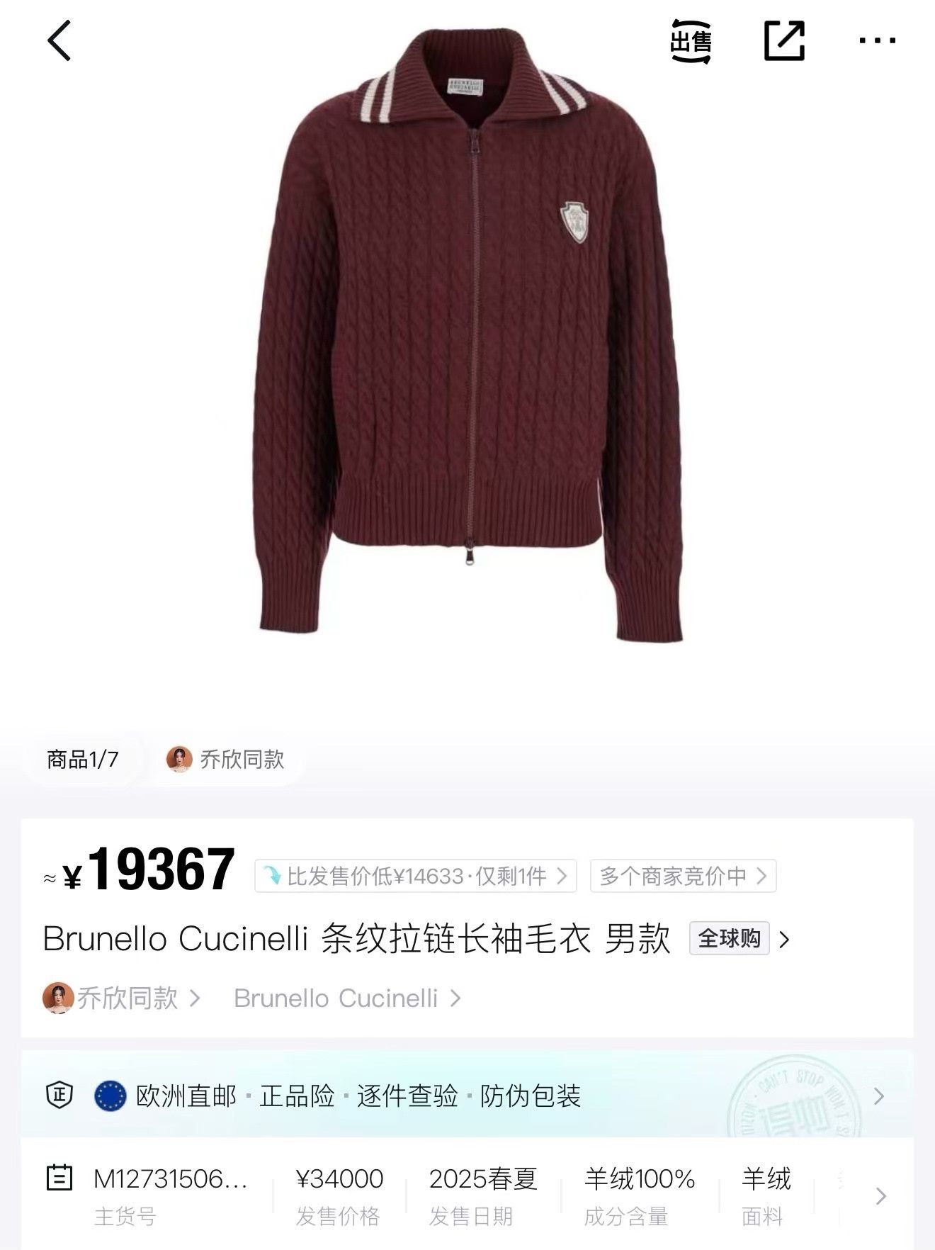 Brunello Cucinelli Brunello Cucinelli Burgundy Cashmere Zip Jacket Size US L / EU 52-54 / 3 - 5 Thumbnail