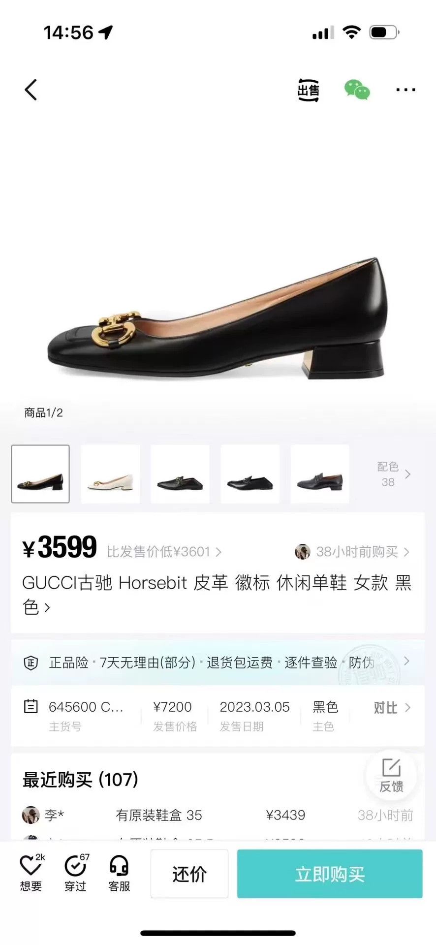 Gucci Gucci Horsebit Leather Heels Size US 7 / IT 37 - 6 Thumbnail