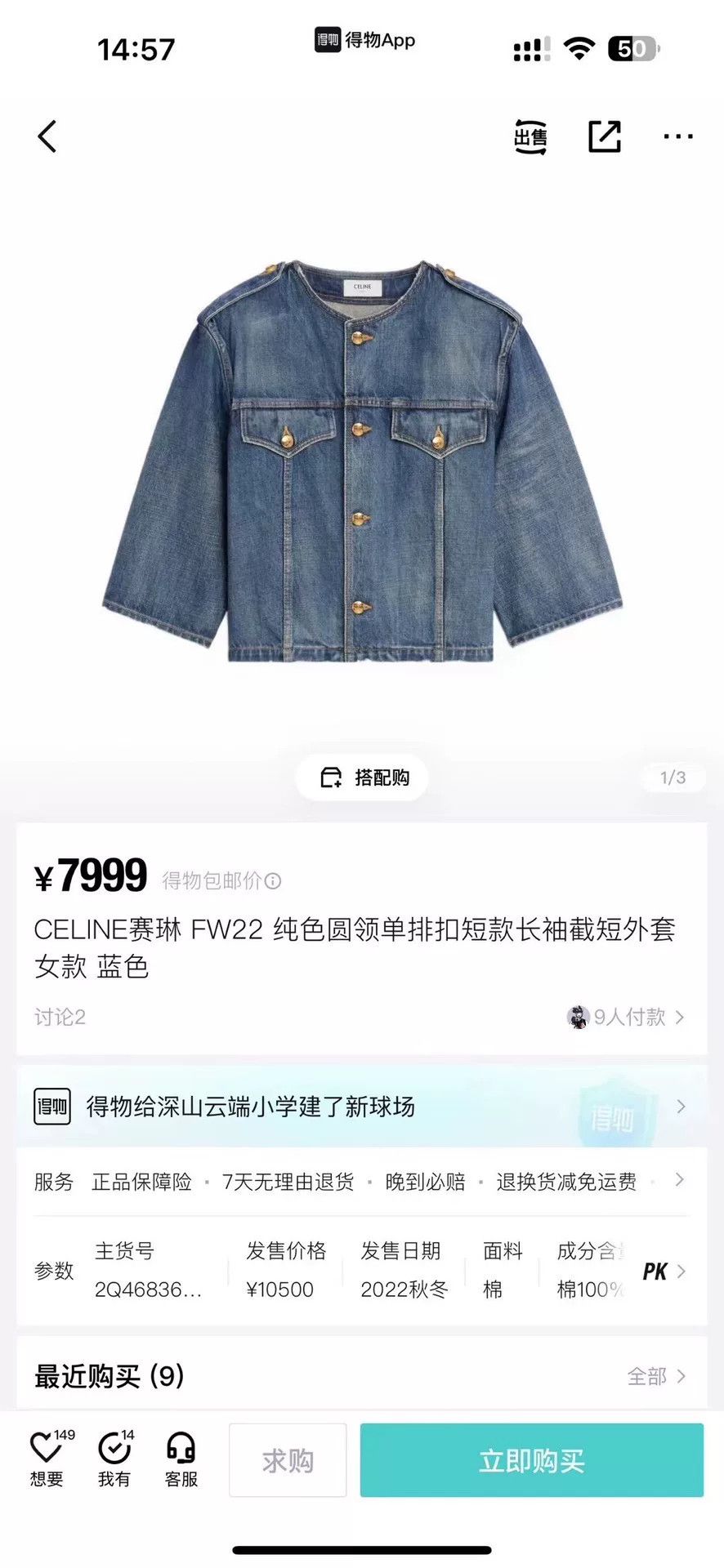 Celine Celine Gold Button Short Denim Jacket Size M / US 6-8 / IT 42-44 - 6 Thumbnail