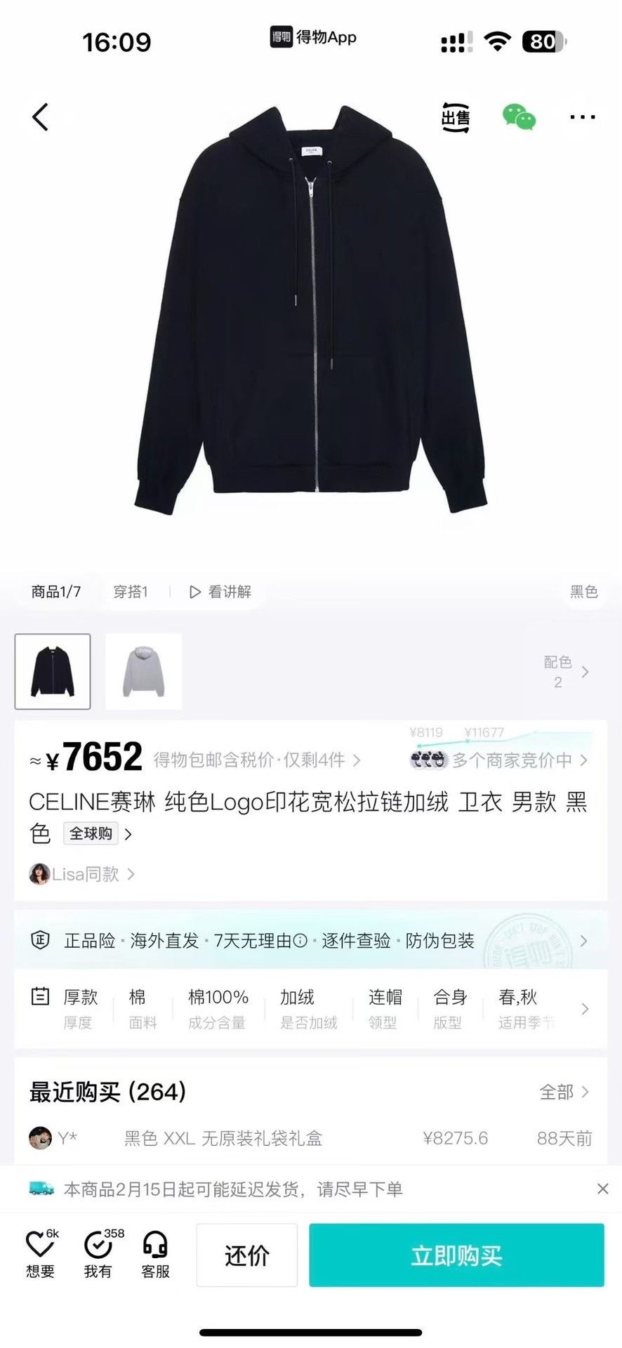Celine Celine Black Logo Zip Hoodie Size US M / EU 48-50 / 2 - 5 Thumbnail