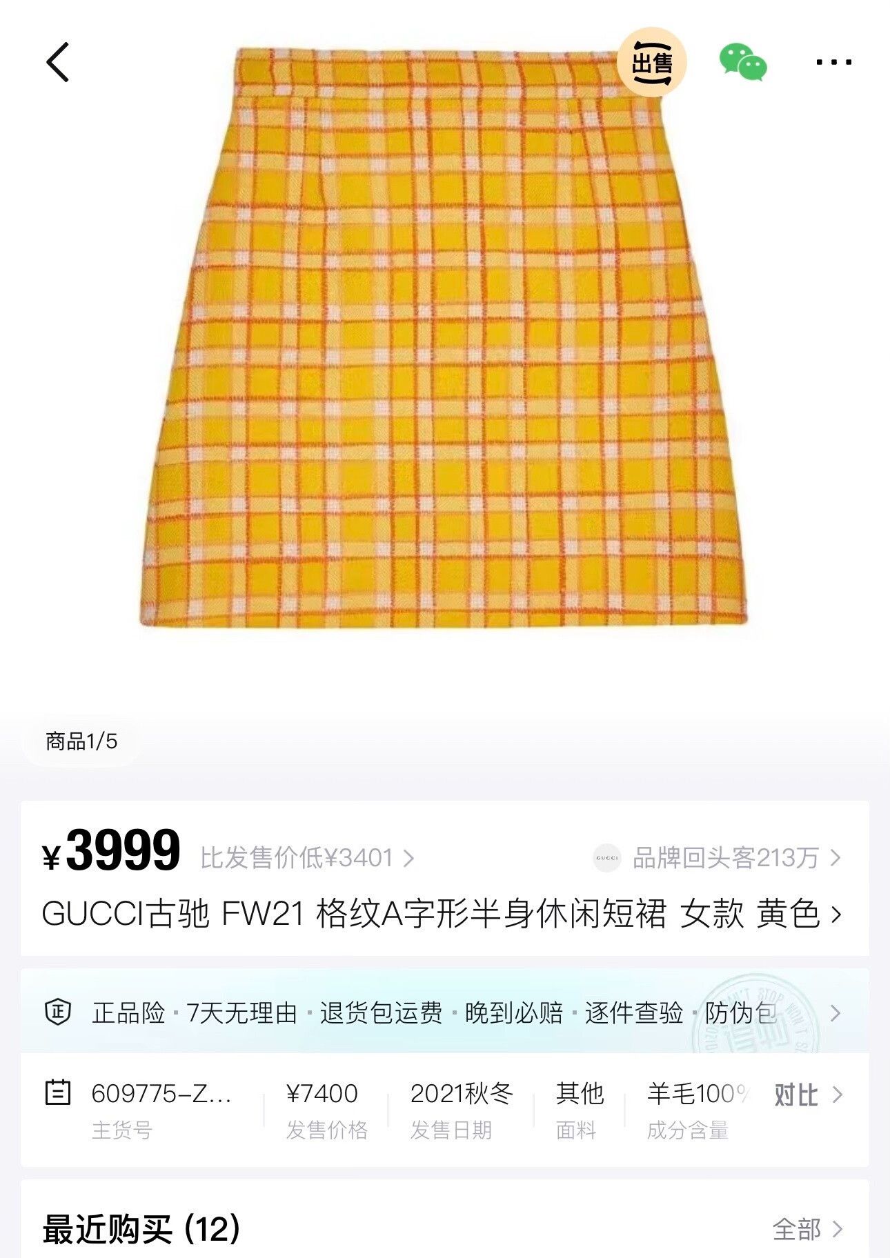 Gucci Gucci Yellow Plaid Wool Knit Skirt Size 42" / US 20 - 6 Thumbnail