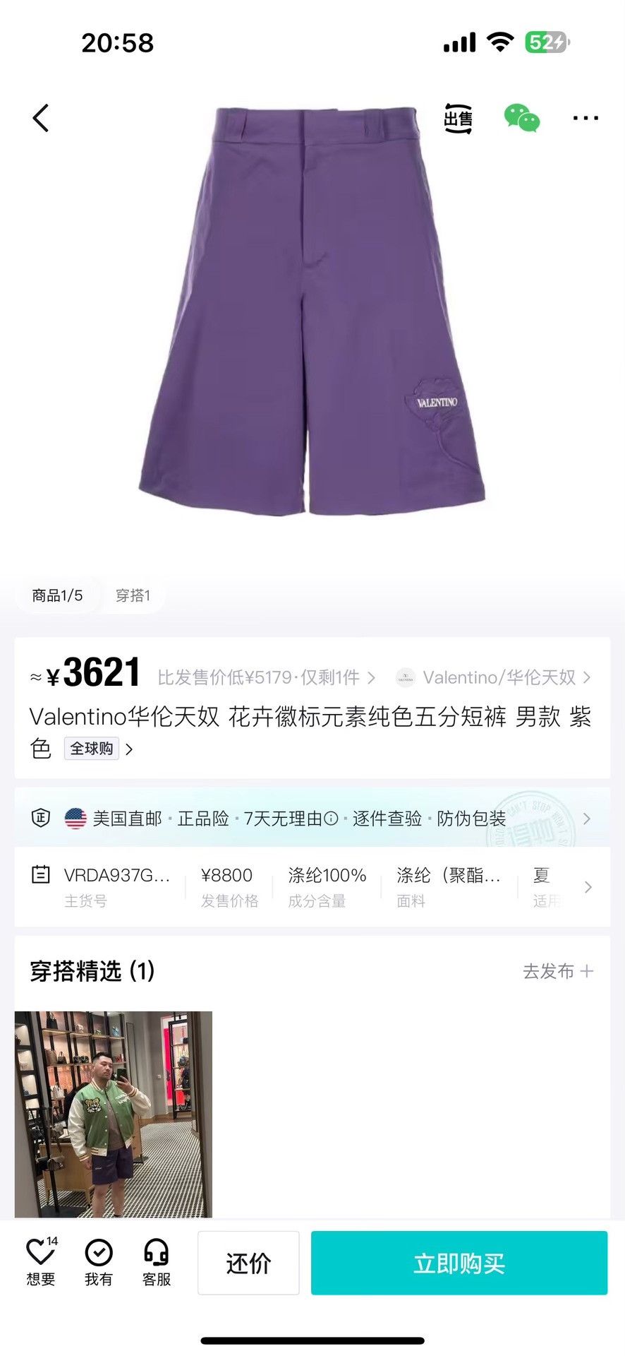 Valentino Valentino Purple Floral Shorts Size US 30 / EU 46 - 6 Thumbnail