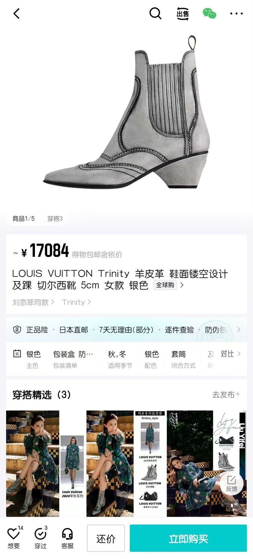 Louis Vuitton Louis Vuitton Trinity Sheepskin Chelsea Boots Size US 6 / IT 36 - 8 Thumbnail