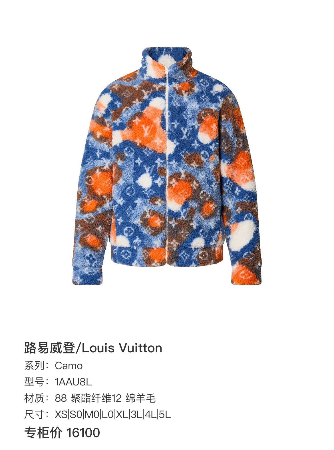 Louis Vuitton Louis Vuitton Light Jacket s Men Size US S / EU 44-46 / 1 - 6 Thumbnail