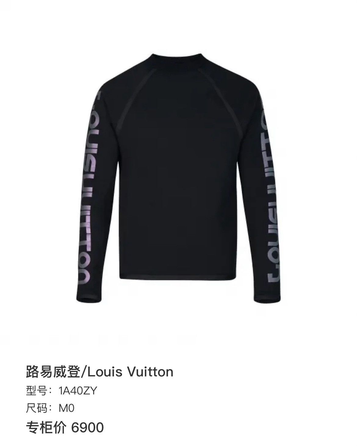Louis Vuitton Louis Vuitton Retro Hoodie l Men Size US L / EU 52-54 / 3 - 6 Thumbnail