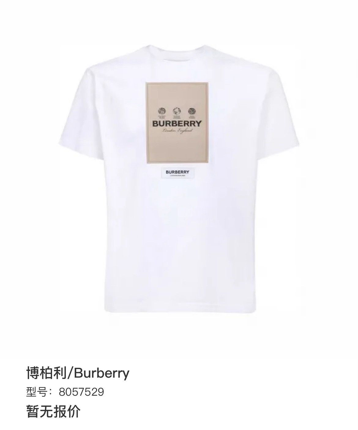 Burberry Burberry Retro T-Shirt xs Men Size US XS / EU 42 / 0 - 6 Thumbnail
