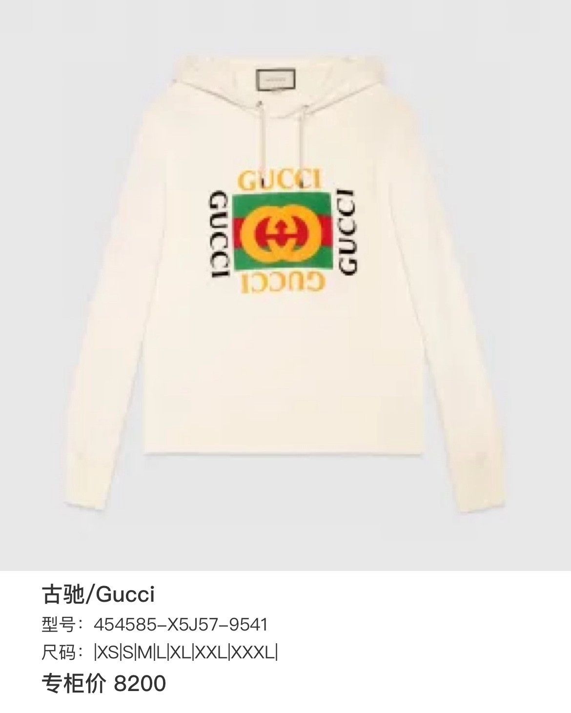 Gucci Gucci Retro Hoodie m Men Size US M / EU 48-50 / 2 - 6 Thumbnail