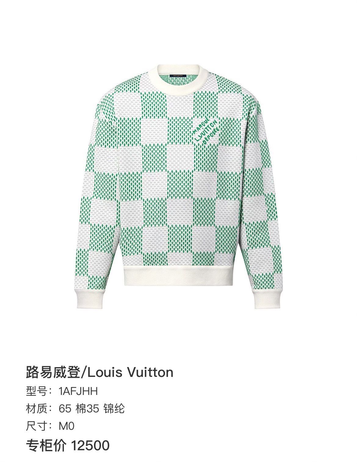 Louis Vuitton Louis Vuitton Checkered Hoodie xl Men Size US XL / EU 56 / 4 - 6 Thumbnail