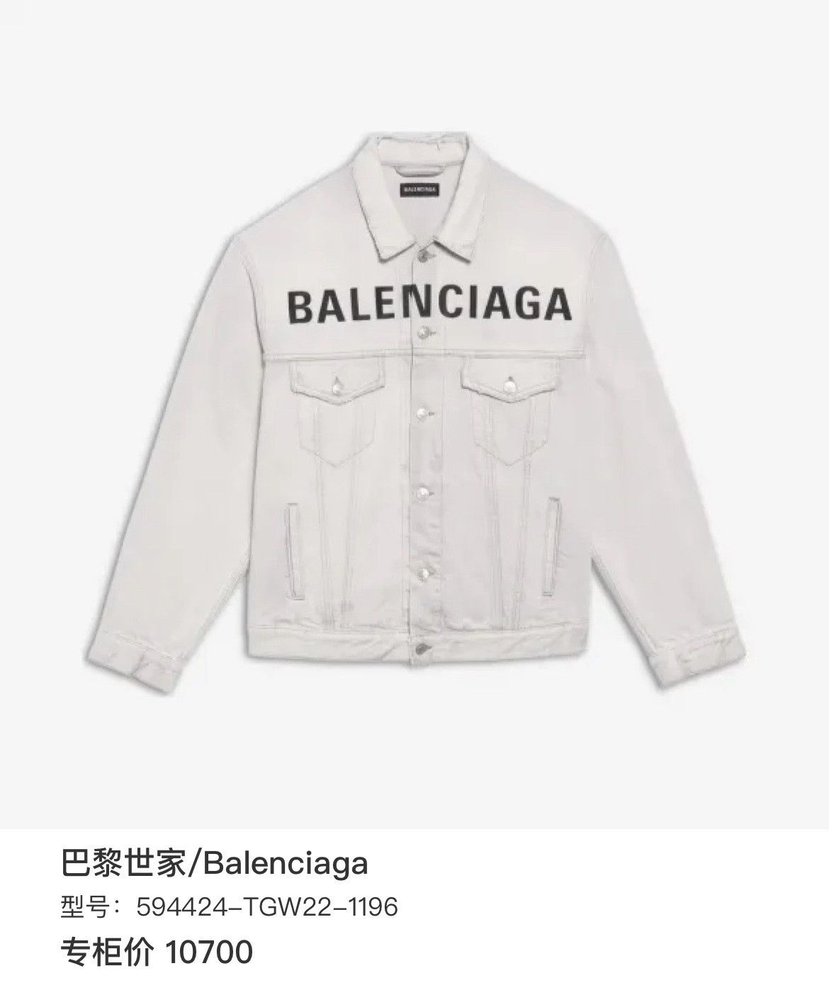 Balenciaga Balenciaga Retro Embroidered Jacket XL Women Size XL / US 12-14 / IT 48-50 - 6 Thumbnail