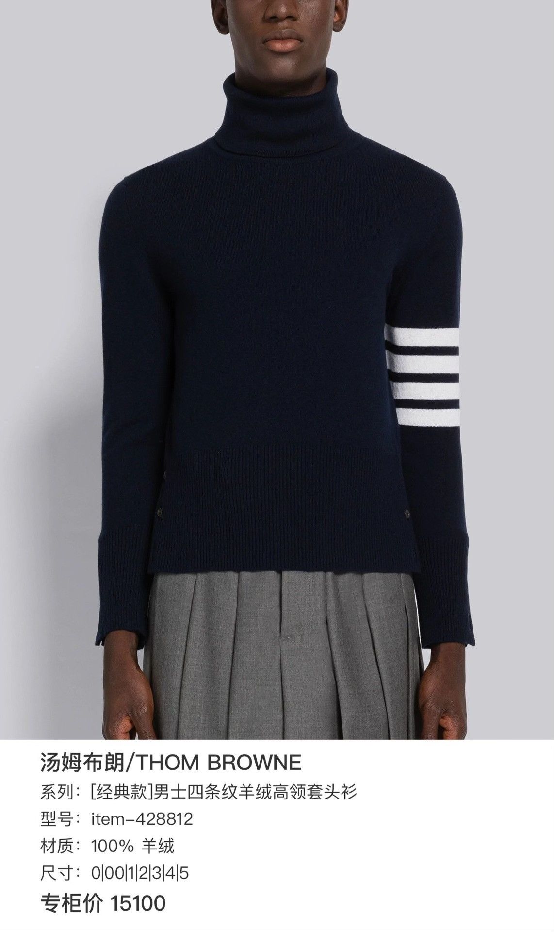 Thom Browne Thom Browne Knit Striped Brown Sweater xs Men Size US XS / EU 42 / 0 - 7 Thumbnail