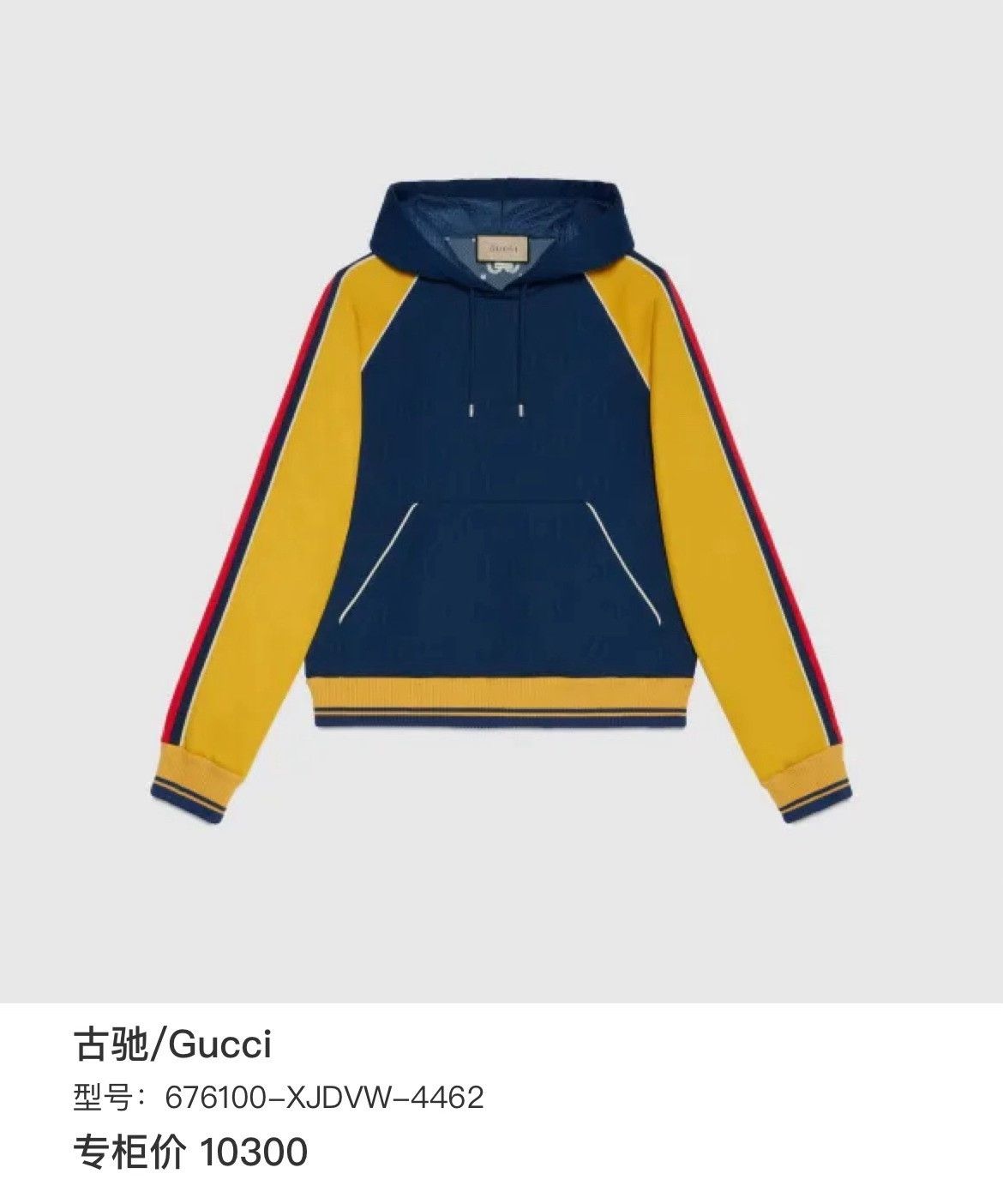 Gucci Gucci Multi Hoodie m Men Size US M / EU 48-50 / 2 - 6 Thumbnail