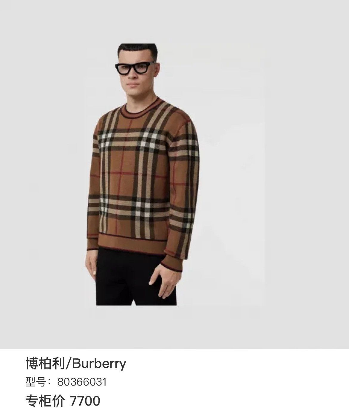 Burberry Burberry Knit Plaid Sweater L Women Size L / US 10 / IT 46 - 6 Thumbnail