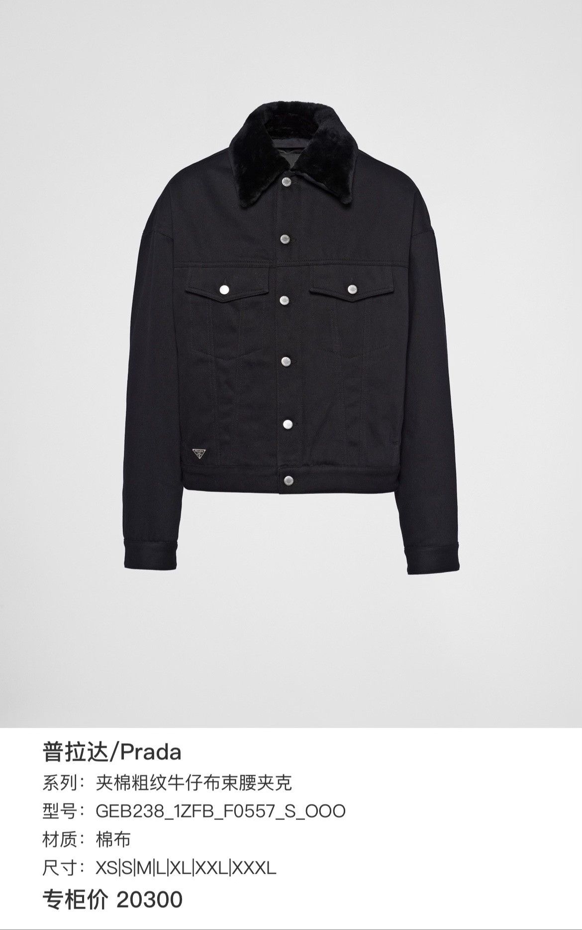 Prada Prada Cotton Heavy Coat s Men Size US S / EU 44-46 / 1 - 6 Thumbnail