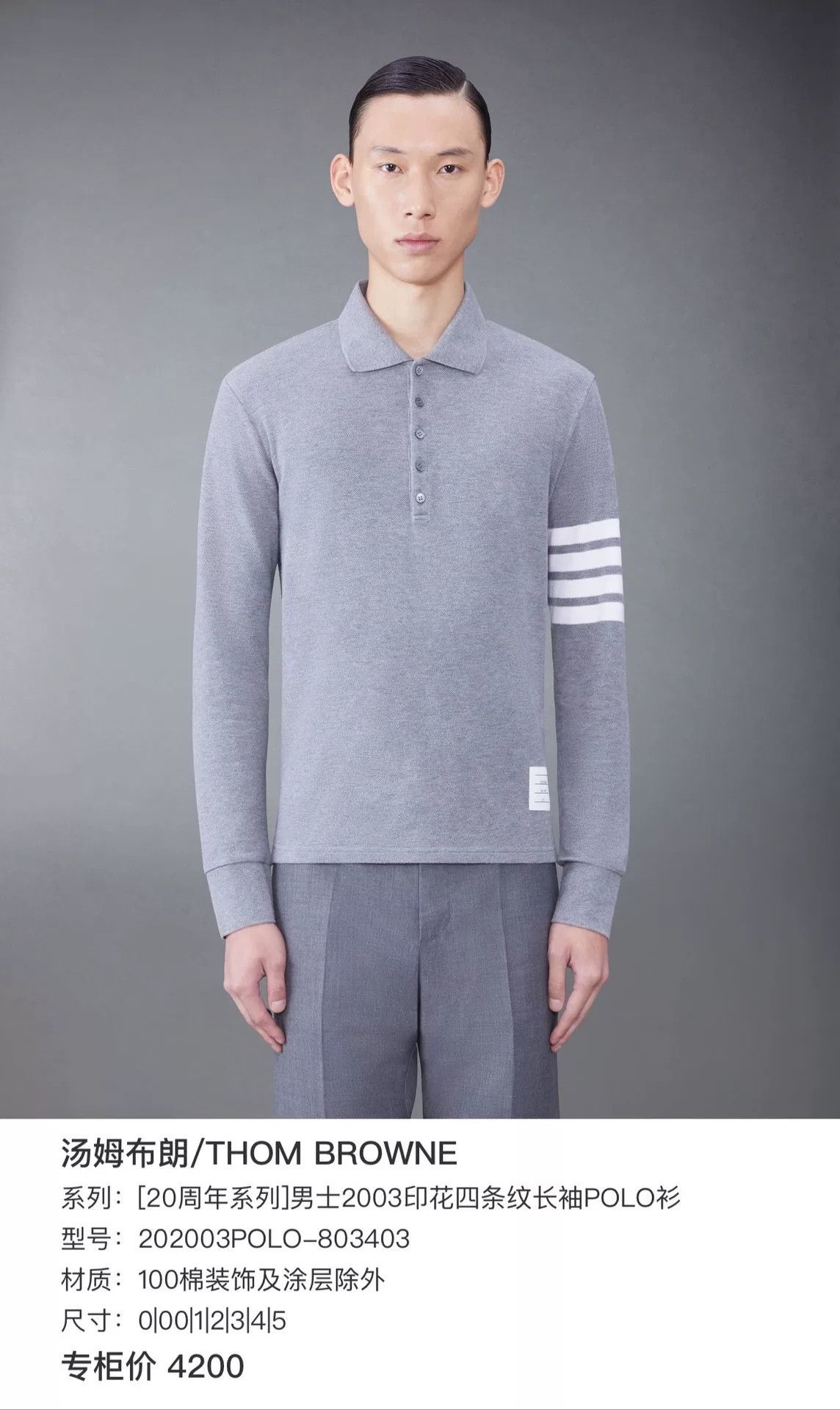 Thom Browne Thom Browne Brown T-Shirt 2 men Size US M / EU 48-50 / 2 - 6 Thumbnail