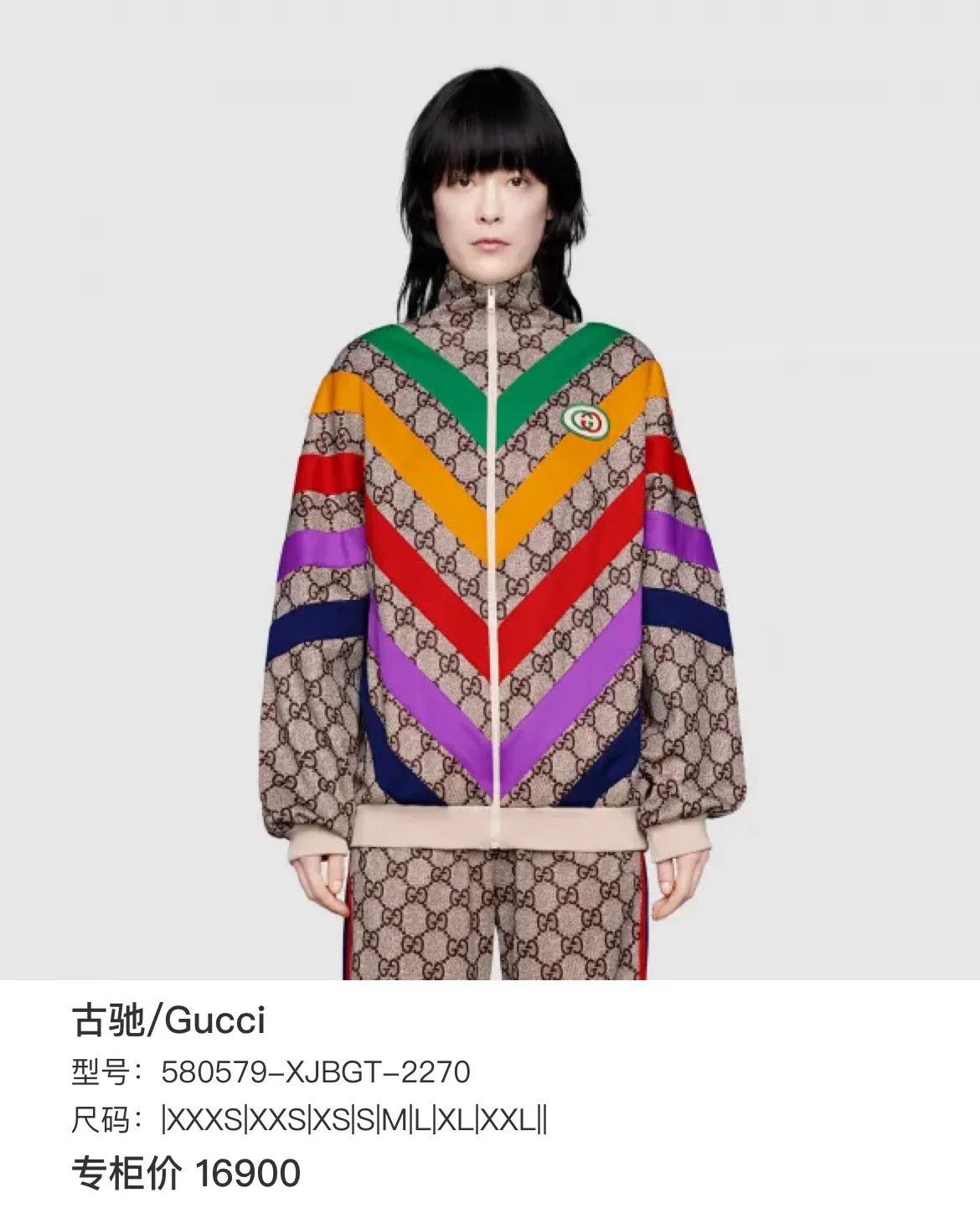 Gucci Gucci Rainbow Multi Jacket M Women Size M / US 6-8 / IT 42-44 - 6 Thumbnail