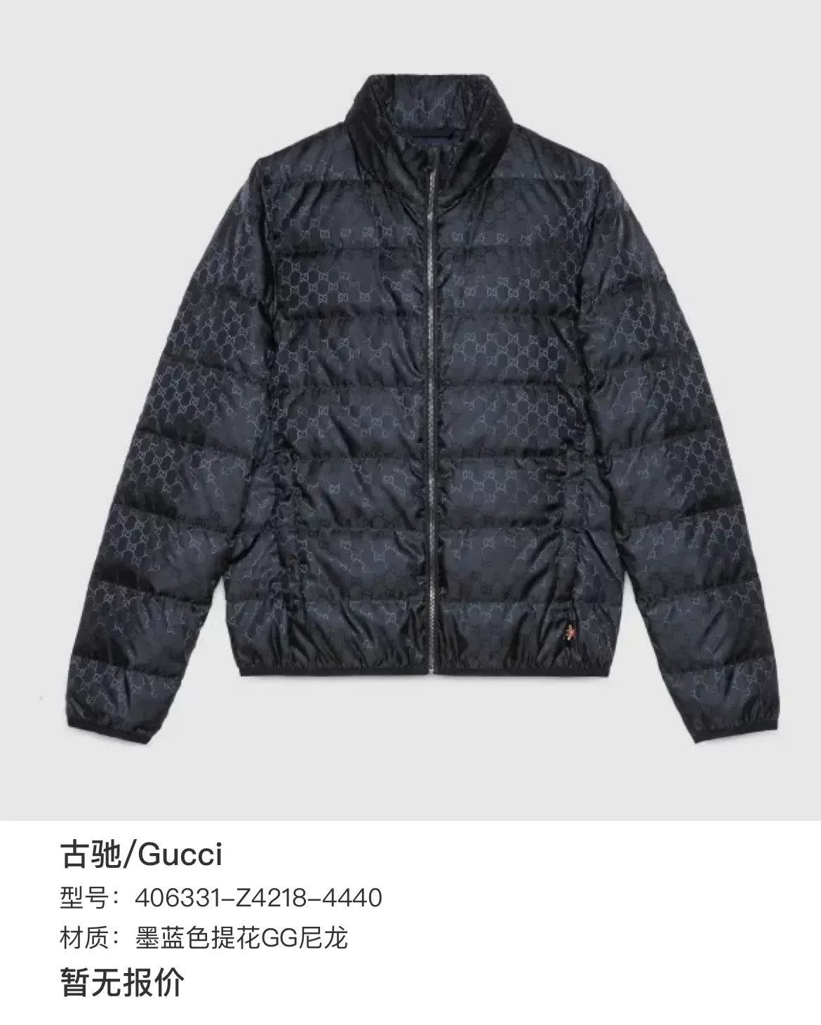 Gucci Gucci Down Heavy Coat l Men Size US L / EU 52-54 / 3 - 6 Thumbnail