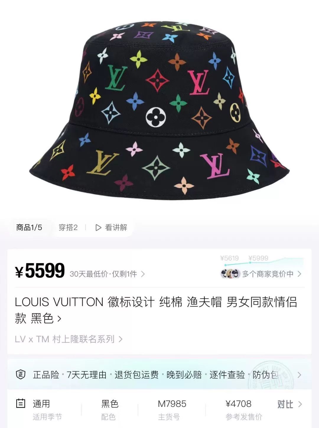 Takashi Murakami Louis Vuitton Takashi Murakami Black Multicolor Bucket Hat Size ONE SIZE - 4 Thumbnail
