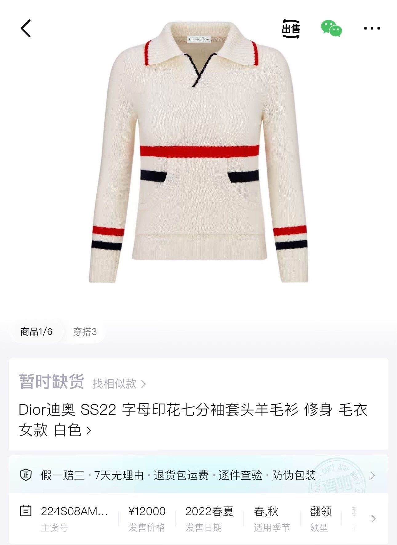 Dior Dior Beige Striped Intarsia Cashmere Sweater Size S / US 4 / IT 40 - 6 Thumbnail