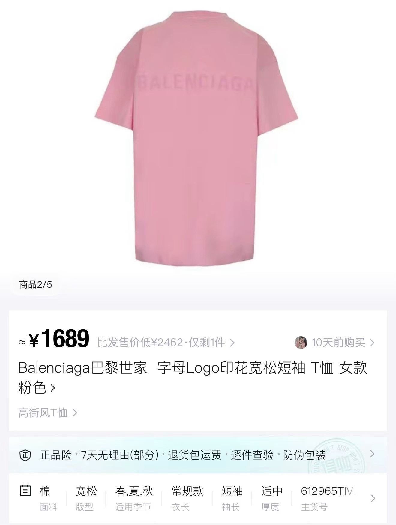 Balenciaga Balenciaga Pink Front Back Logo T-Shirt Size S / US 4 / IT 40 - 5 Thumbnail