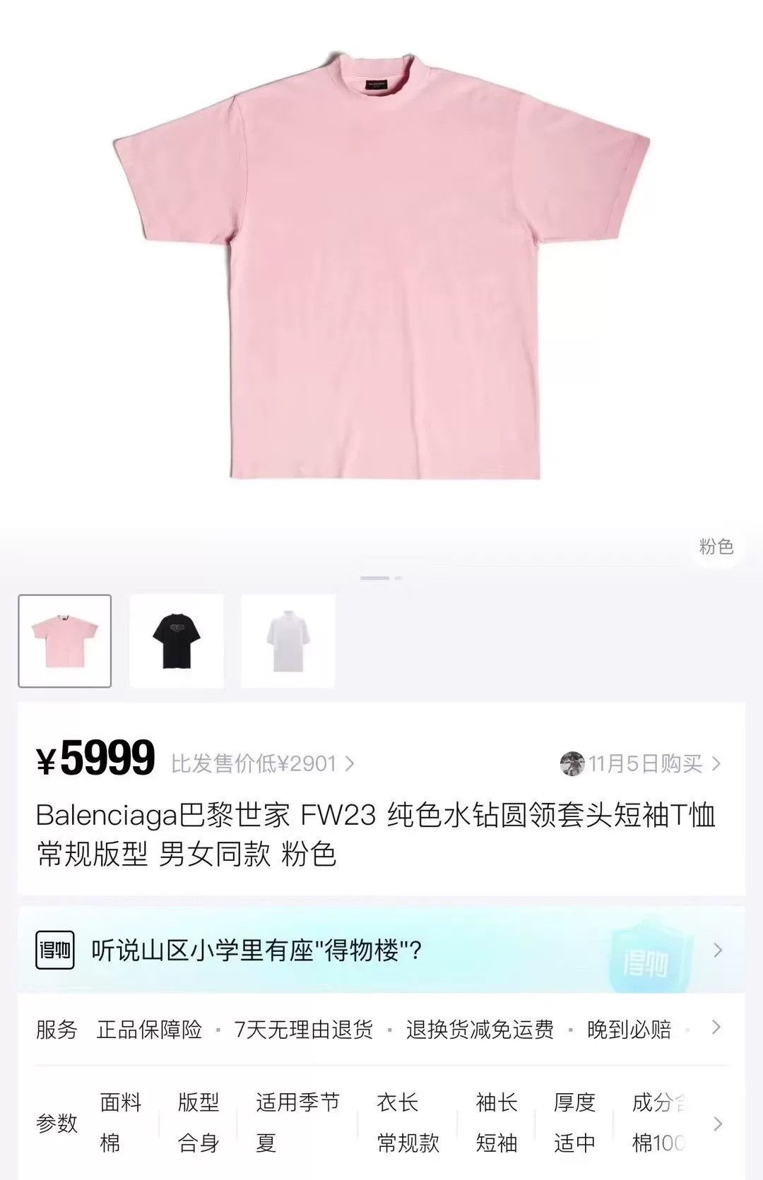 Balenciaga Balenciaga Pink Back Double B Crystal Tee Size M / US 6-8 / IT 42-44 - 5 Thumbnail