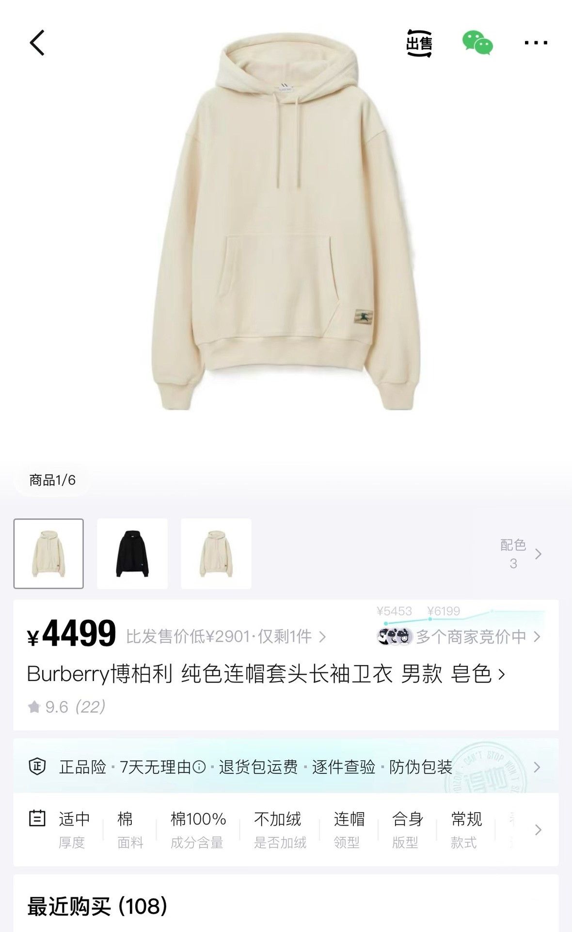 Burberry Burberry Beige Equestrian Logo Hoodie Size US L / EU 52-54 / 3 - 7 Thumbnail