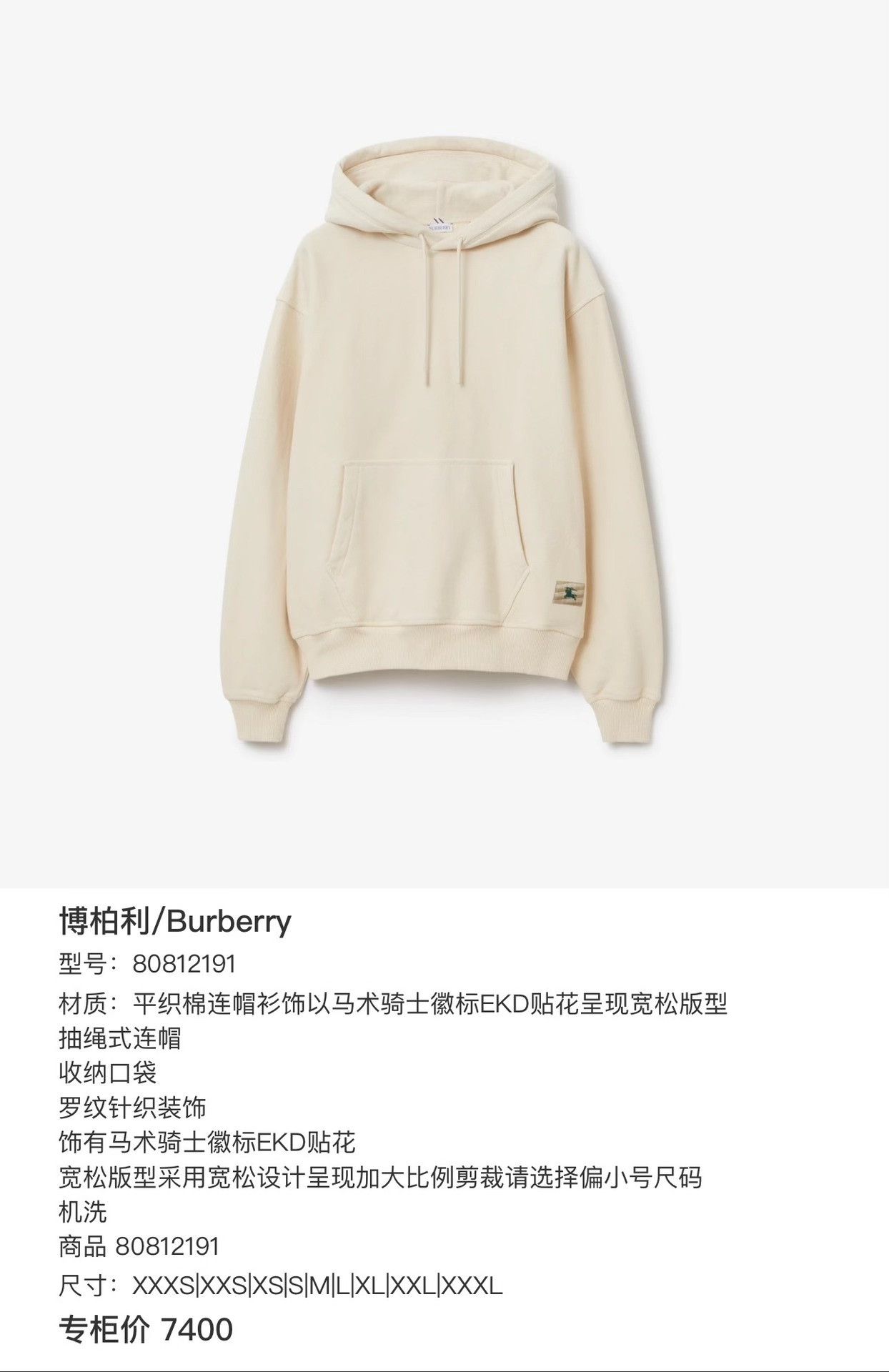 Burberry Burberry Beige Equestrian Logo Hoodie Size US L / EU 52-54 / 3 - 8 Thumbnail