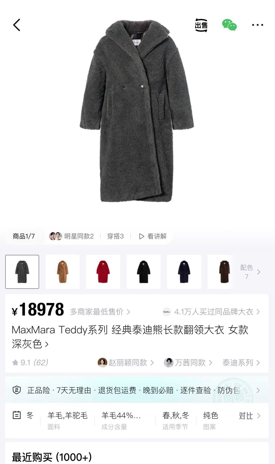 Max Mara MaxMara Gray Teddy Long Coat Size M / US 6-8 / IT 42-44 - 7 Thumbnail