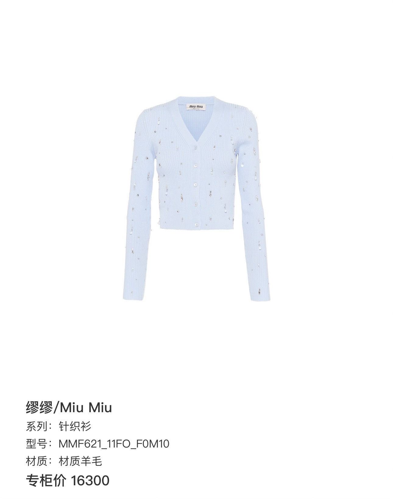 Miu Miu Miu Miu Light Blue Rhinestone Wool Knit Cardigan Size S / US 4 / IT 40 - 7 Thumbnail